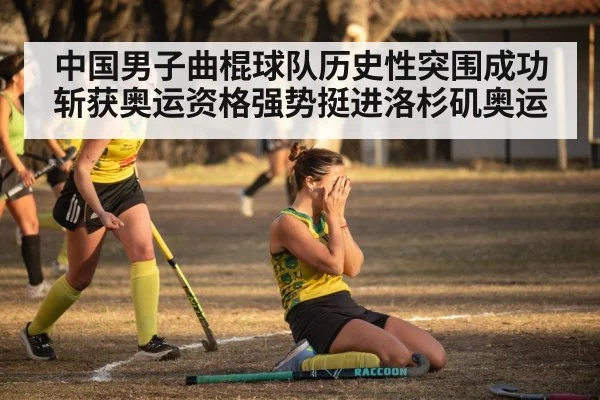 hockey team celebration