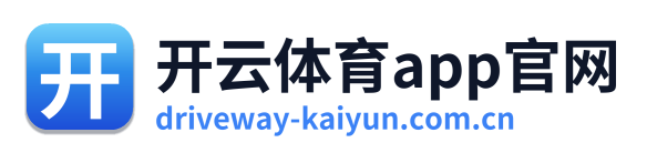 开云体育app官网 Logo